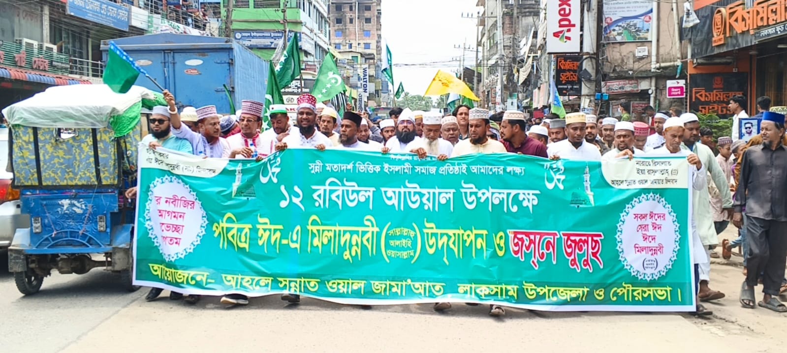 লাকসামে পবিত্র ঈদে মিলাদুন্নবী (সা.) উপলক্ষে জশনে জুলুছ অনুষ্ঠিত