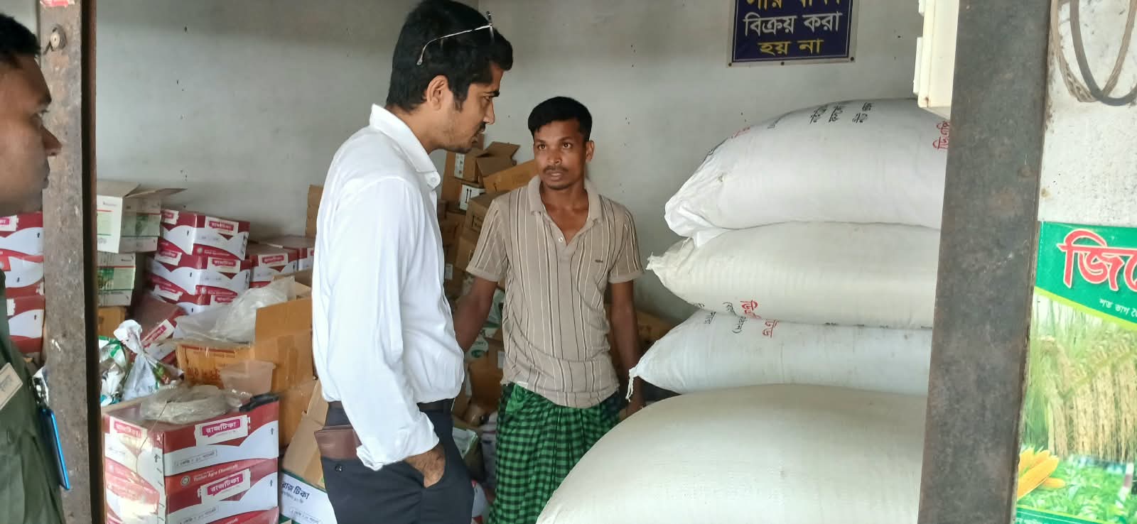 পুঠিয়ায় অবৈধ সার মজুত ও মেয়াদোত্তীর্ণ কীটনাশক বিক্রির দায়ে দুই ব্যবসায়ীকে জরিমানা