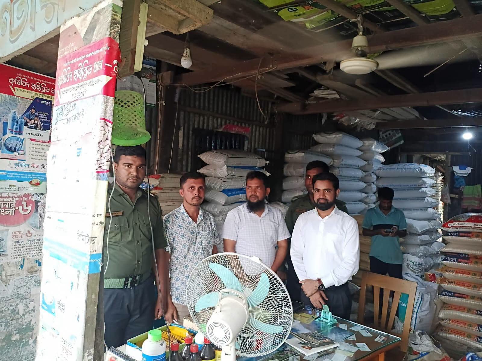 আজমিরীগঞ্জে সার বিক্রির অনিয়মে দুই প্রতিষ্ঠানকে ৭ হাজার টাকা জরিমানা