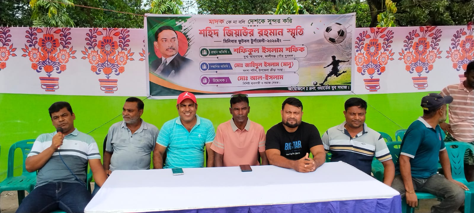 শহীদ প্রেসিডেন্ট জিয়াউর রহমান মিনিবার ফুটবল টুর্নামেন্টের ফাইনাল খেলা অনুষ্ঠিত
