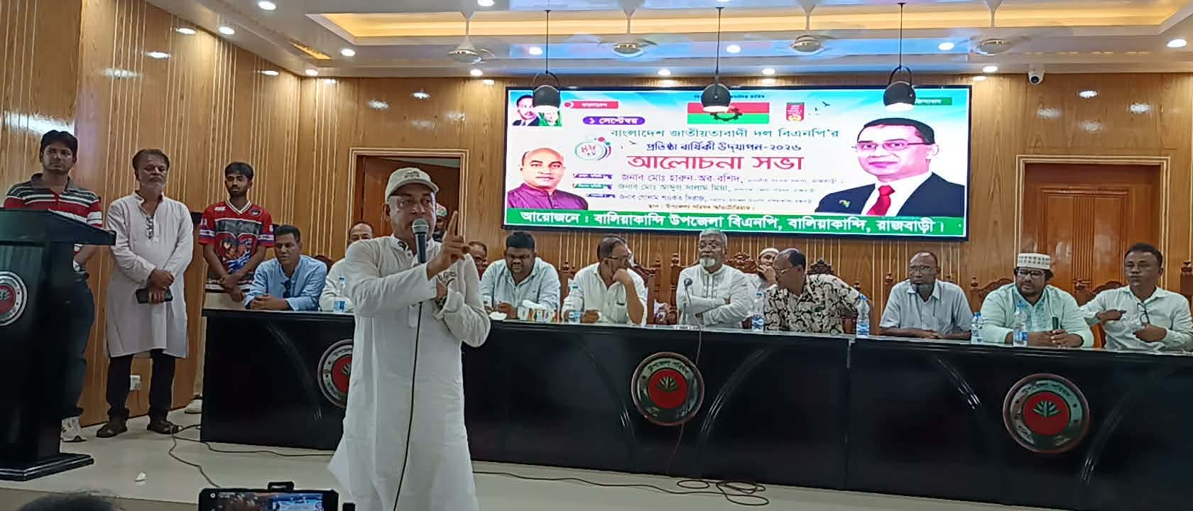 বালিয়াকান্দিতে বিএনপির ৪৮তম প্রতিষ্ঠাবার্ষিকী উদযাপন