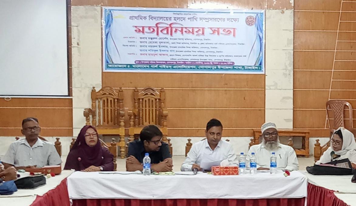 গোপালপুরে হলদে পাখি সম্প্রসারণে মতবিনিময় সভা
