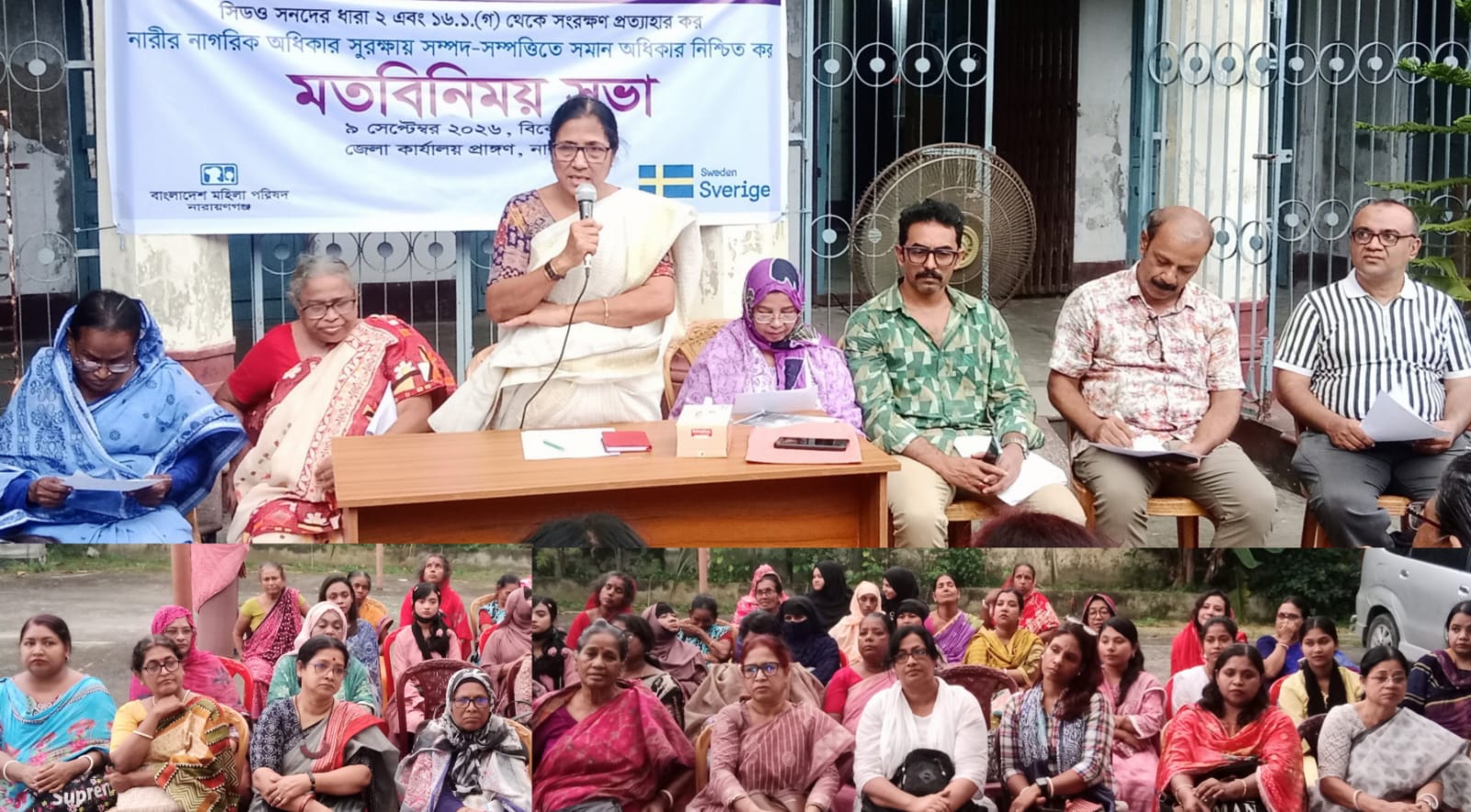 আন্তর্জাতিক সিডও দিবস উপলক্ষে মহিলা পরিষদ’র মতবিনিময় সভা