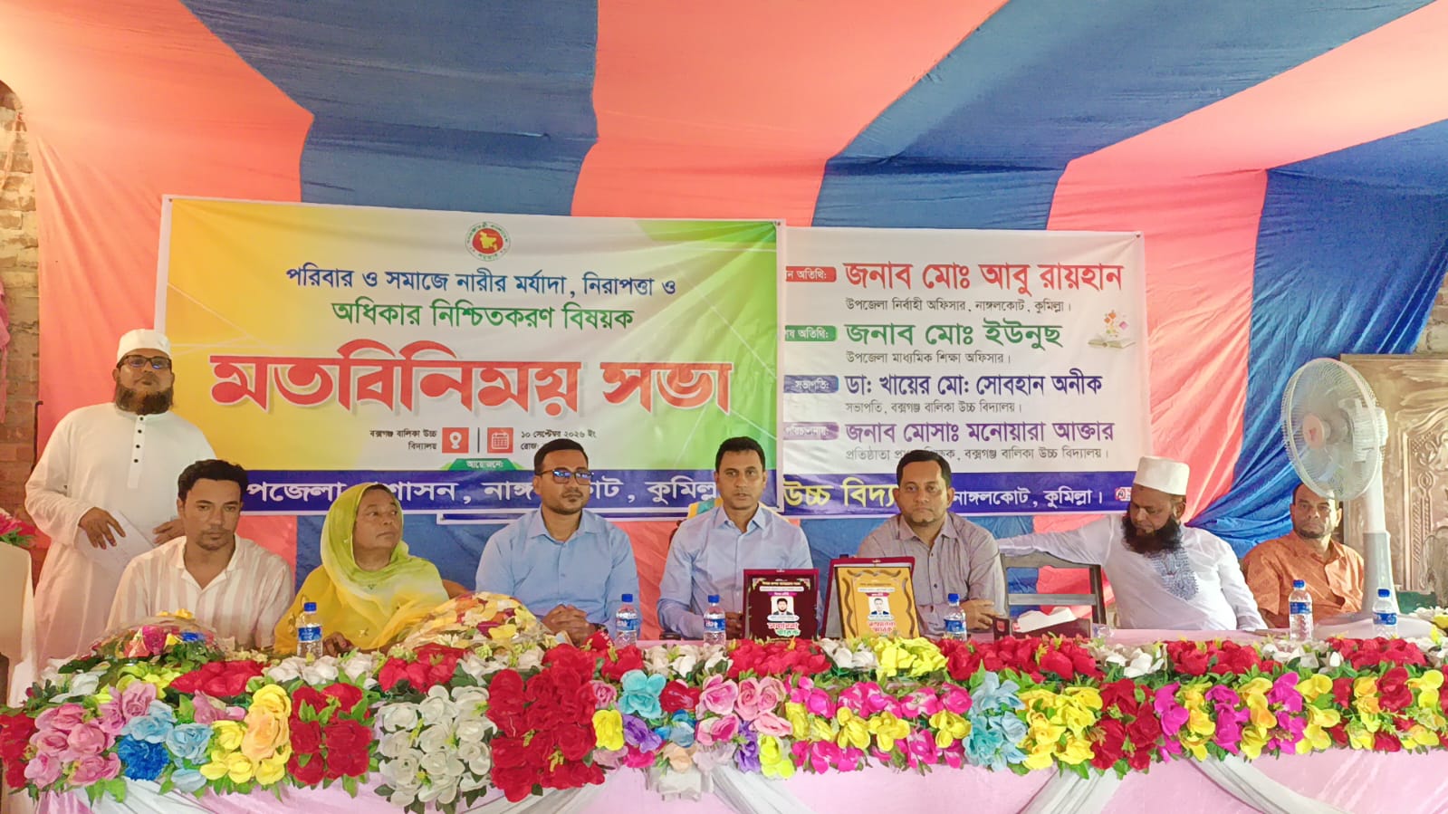 শিক্ষার গুণগত মানোন্নয়নে নাঙ্গলকোটে অভিভাবক সমাবেশ ও কৃতী শিক্ষার্থী সংবর্ধনা