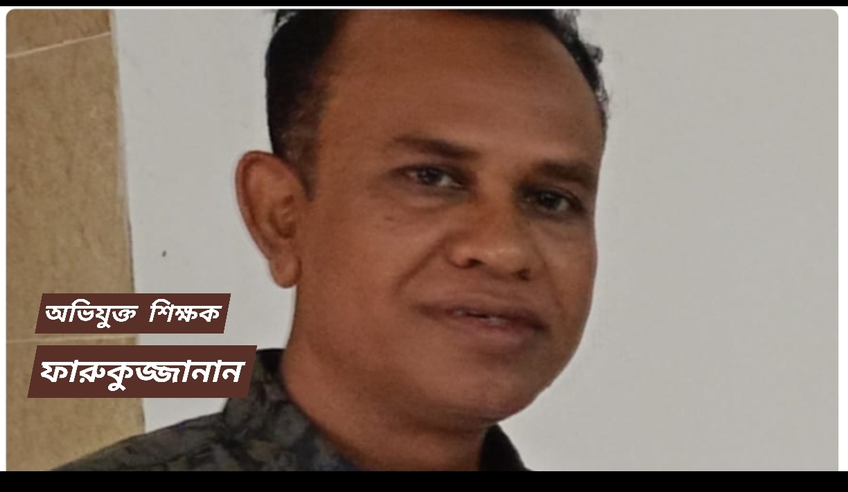 গোপালগঞ্জে ছাত্রীদের হয়রানির অভিযোগ: অভিযুক্ত শিক্ষকের দৃষ্টান্তমূলক শাস্তির দাবি, শিক্ষার্থীদের পরিচয় প্রকাশ নিয়েও এনপিএসের প্রতিবাদ