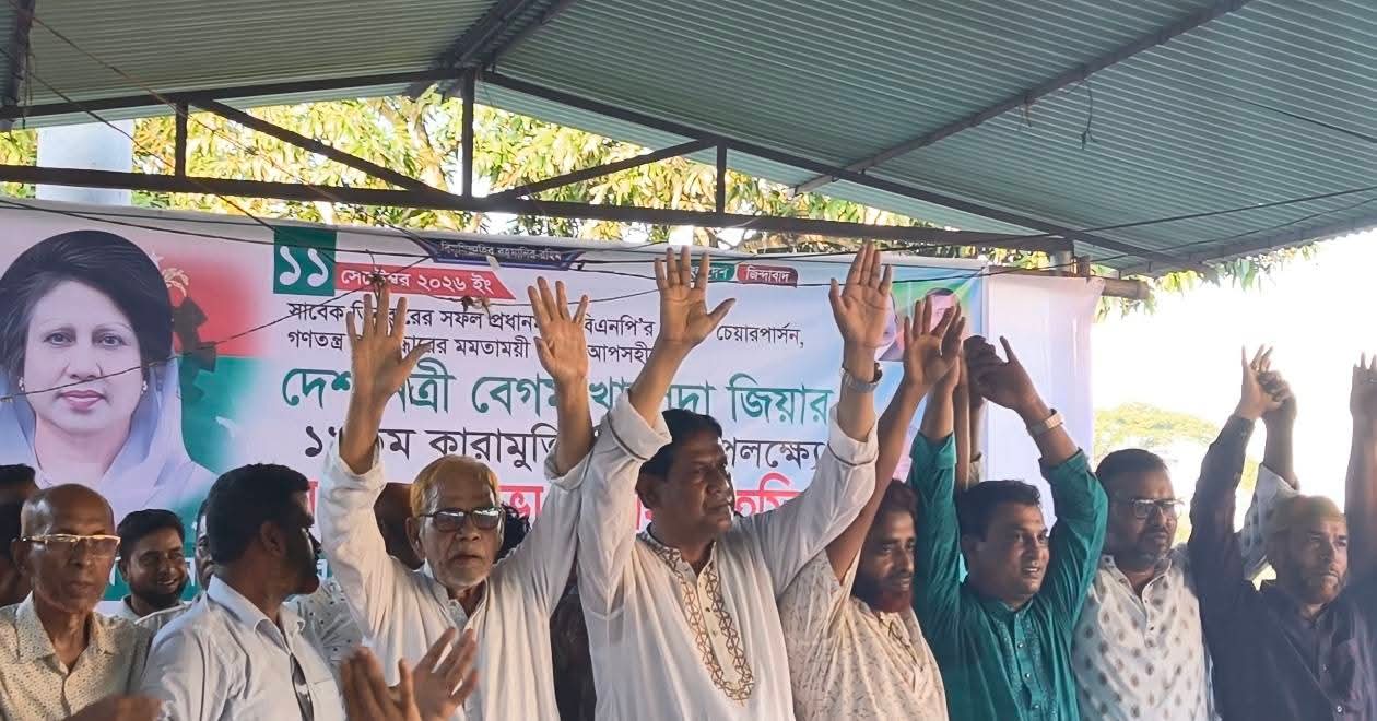 যশোরের বাঘারপাড়ায় বেগম খালেদা জিয়ার ১৯তম কারামুক্তি দিবস ও দোয়া মাহফিল অনুষ্ঠিত