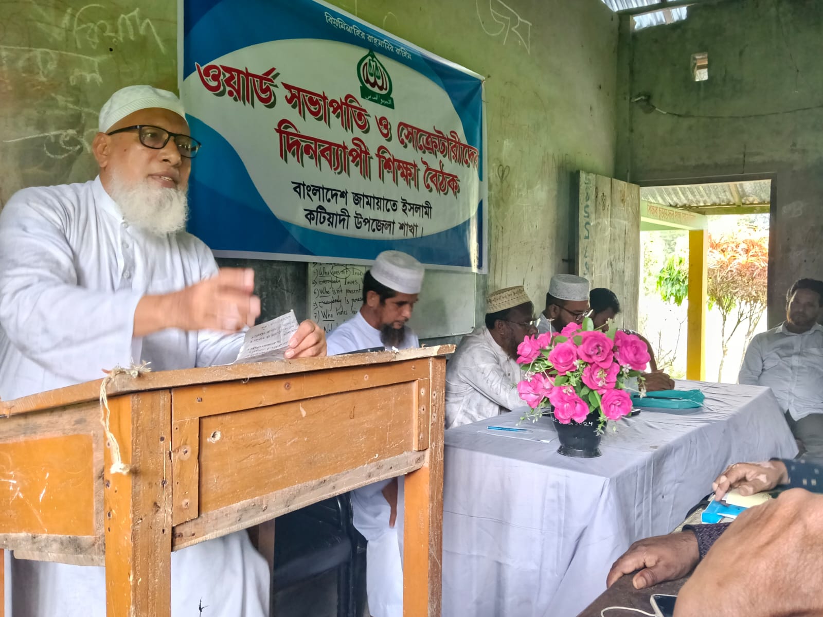 কটিয়াদীতে ওয়ার্ড সভাপতি-সেক্রেটারিদের দিনব্যাপী শিক্ষা বৈঠক