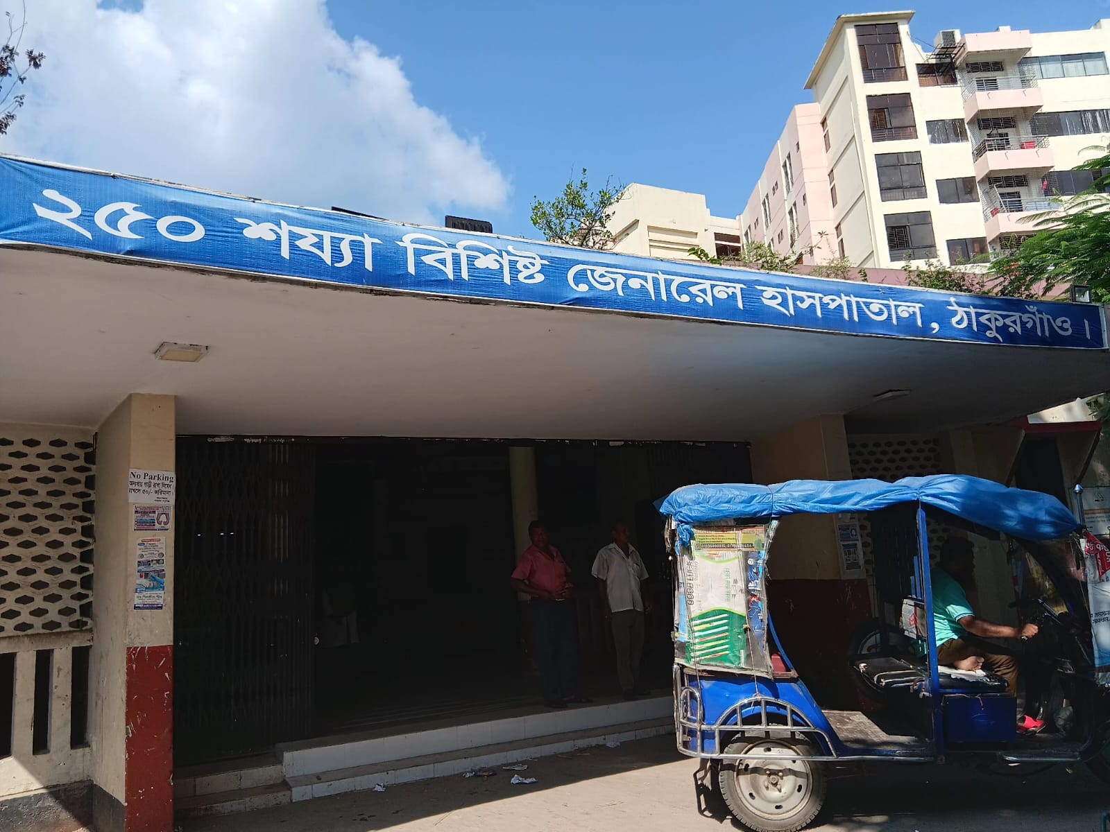 ঠাকুরগাঁওয়ে উচ্চশিক্ষিত তরুণীর রহস্যজনক মৃত্যু: বিদ্যুৎস্পৃষ্ট নাকি আত্মহত্যা? তদন্তে পুলিশ