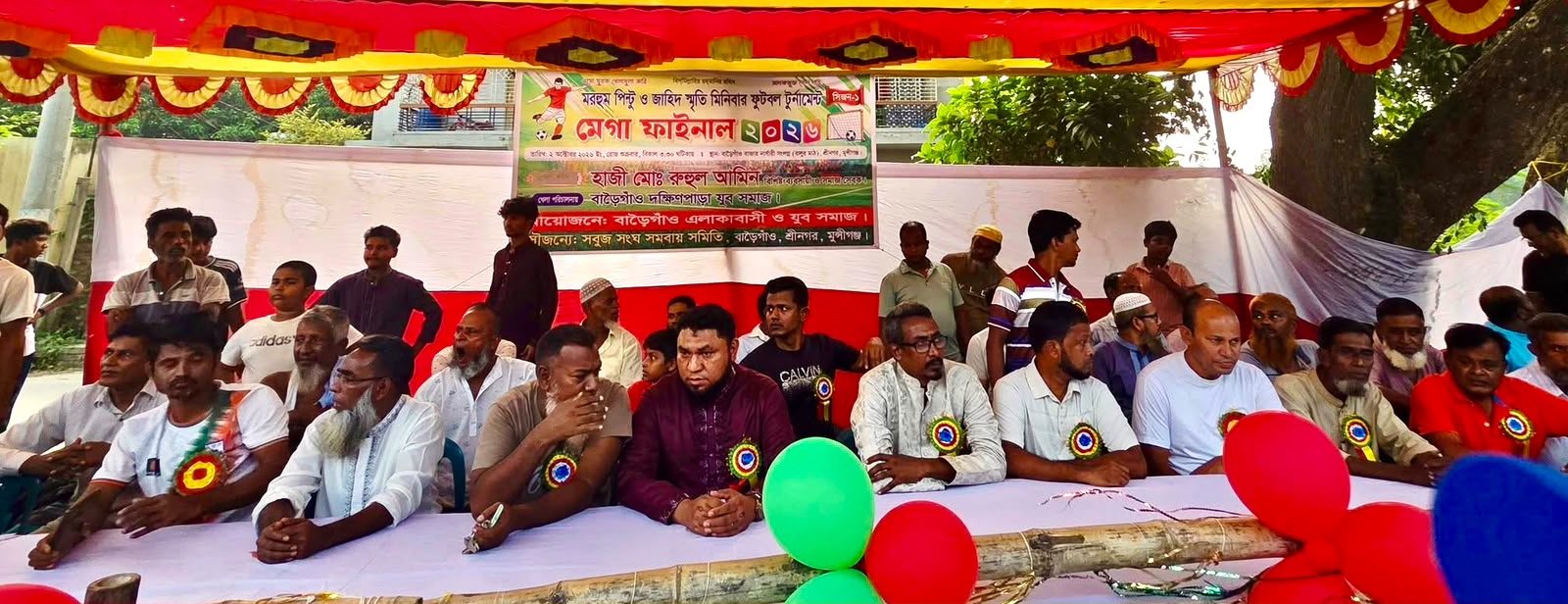 বাড়ৈগাঁও ‘মরহুম পিন্টু ও জাহিদ স্মৃতি মিনিবার ফুটবল টুর্নামেন্ট’-এর মেগা ফাইনাল