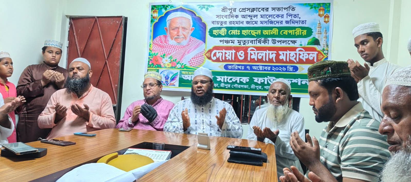 হাজ্বী মো:হাছেন আলী বেপারীর ৫ম মৃত্যুবার্ষিকী উপলক্ষে দোয়া ও মিলাদ মাহফিল অনুষ্ঠিত হয়েছে