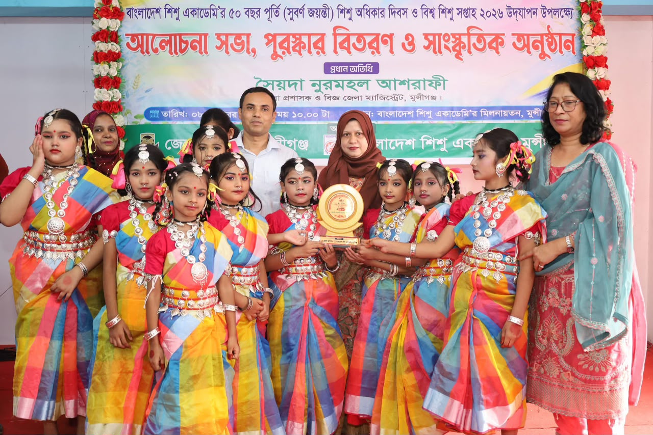 বাংলাদেশ শিশু একাডেমির সুবর্ণজয়ন্তীতে মুন্সীগঞ্জে আলোচনা সভা ও সাংস্কৃতিক অনুষ্ঠানঃ