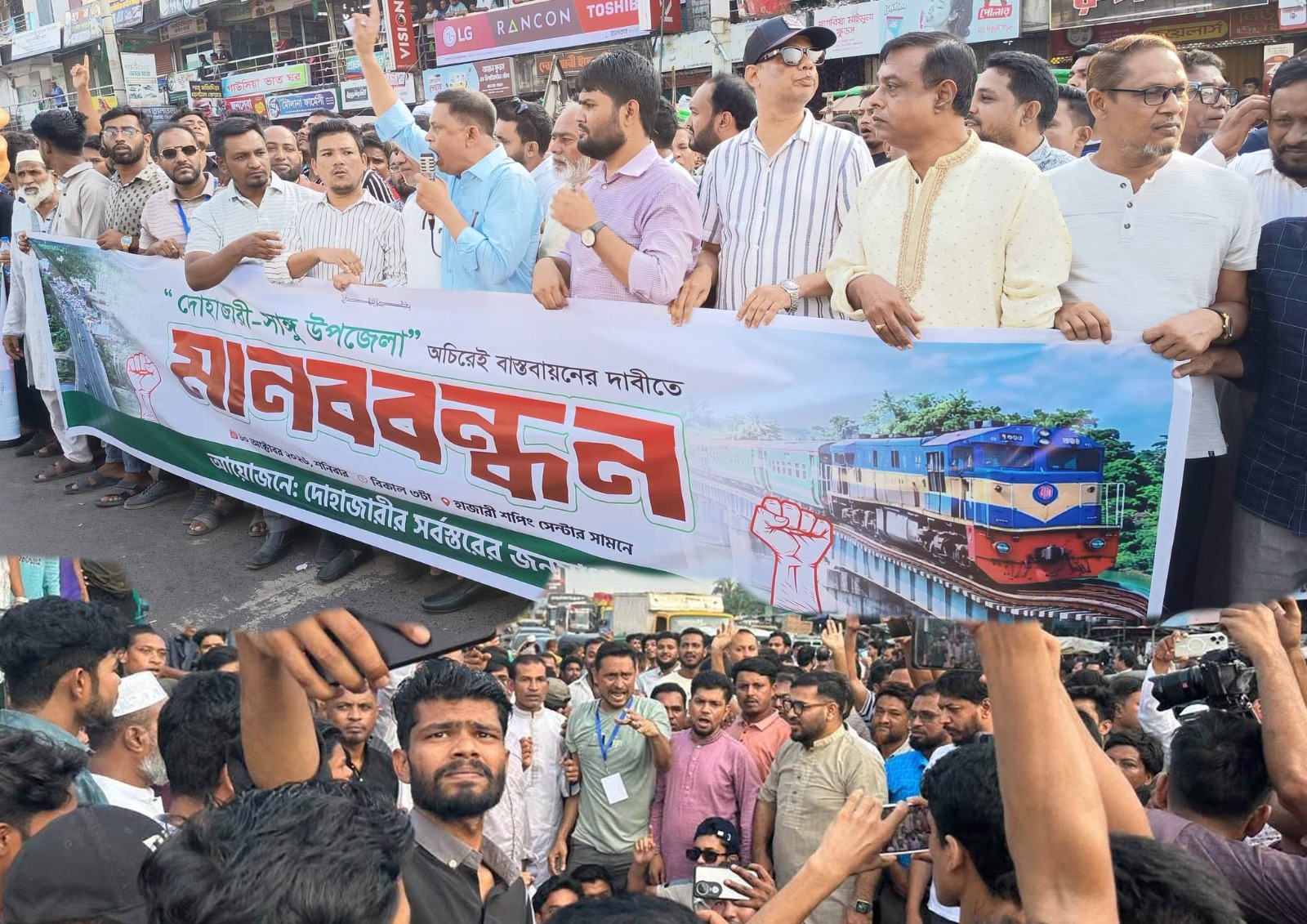 দোহাজারী পৌরসভাকে উপজেলা ঘোষণার দাবিতে মহাসড়কে মানববন্ধন ও ৩ ঘণ্টা সড়ক অবরোধ করে বিক্ষোভ করা হয়েছে