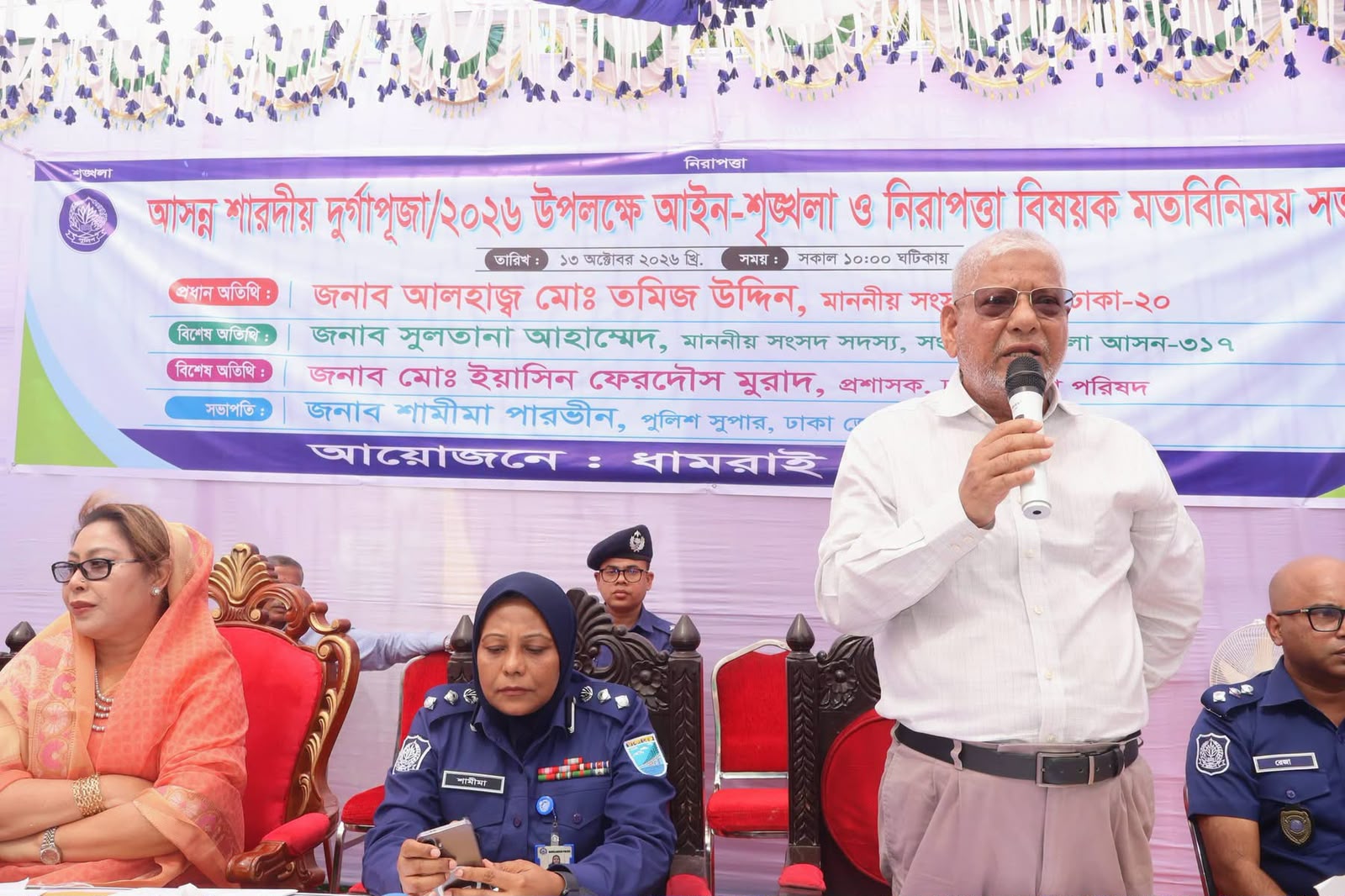 ধামরাইয়ে শারদীয় দুর্গাপূজা উপলক্ষে আইনশৃঙ্খলা ও নিরাপত্তা বিষয়ক মতবিনিময় সভা অনুষ্ঠিত