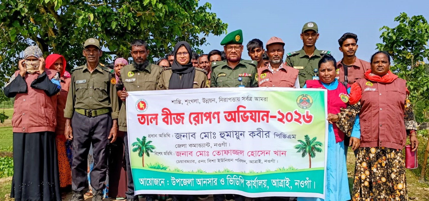নওগাঁয় বজ্রপাত রোধে আনসার-ভিডিপির সড়কে ২ হাজার ৫০০ তালবীজ রোপণ