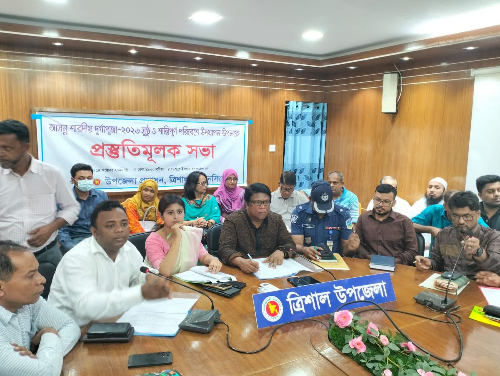 ত্রিশালে শারদীয় দুর্গাপূজা উদযাপনে প্রস্তুতিমূলক সভা অনুষ্ঠিত
