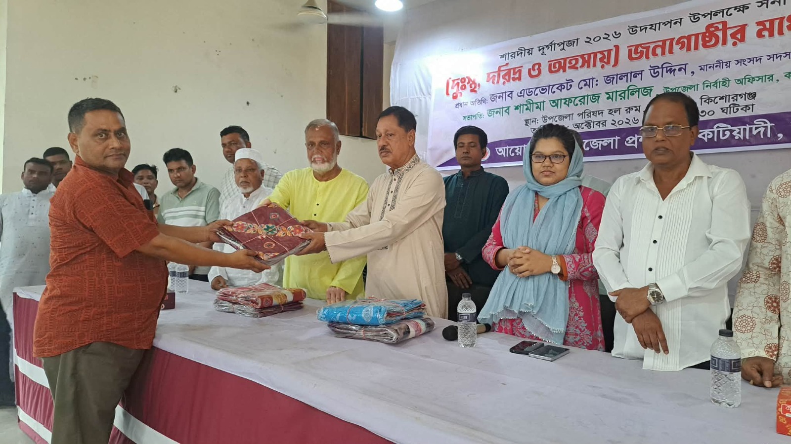কটিয়াদীতে দুর্গাপূজা উপলক্ষে প্রধানমন্ত্রীর বিশেষ উপহার সনাতন ধর্মাবলম্বী ২শ পরিবারের মধ্যে শাড়ি বিতরণ
