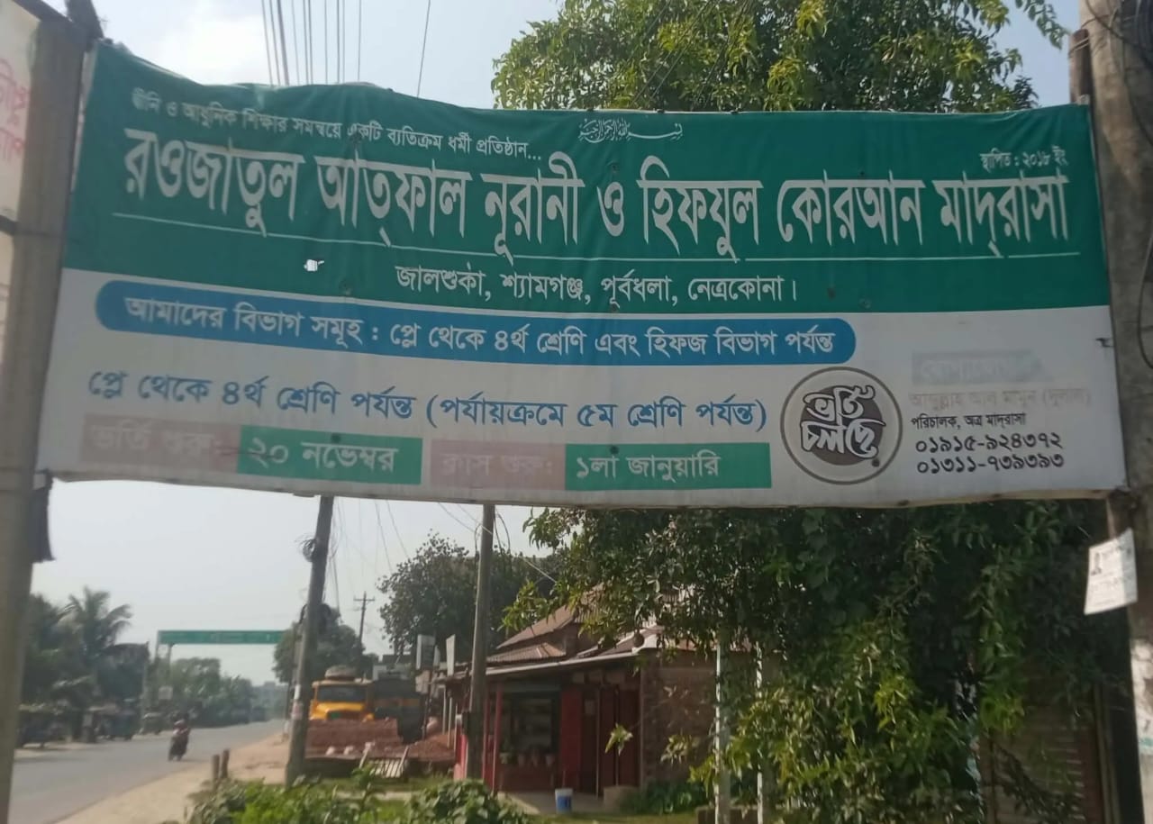 পূ্বধলায় শিশুর সঙ্গে পাশবিকতা,মাদ্রাসা পরিচালক দুলাল গ্রেপ্তার
