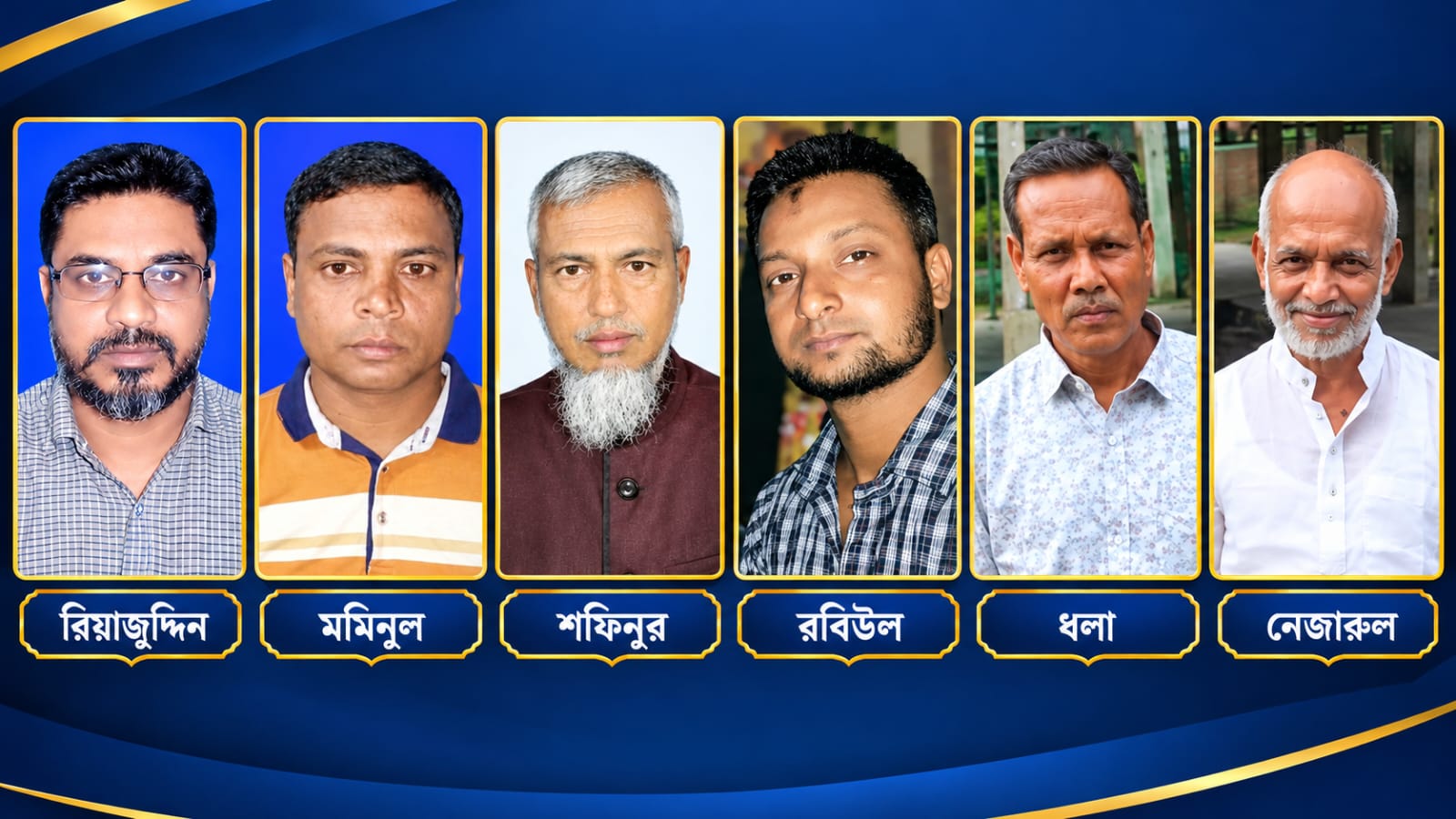 পোরশায় ৬ জনের বিরুদ্ধে চাঁদাবাজি ও প্রতারণার লিখিত অভিযোগ।
