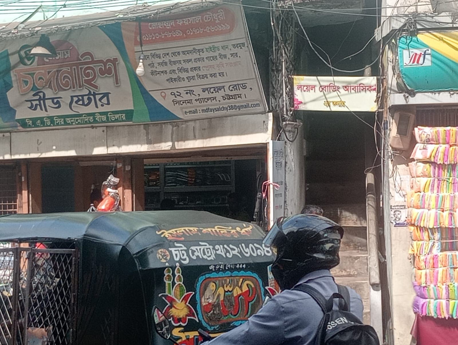 চট্টগ্রাম (সিএমপি) লালদীঘি বৌদি মন্দির এলাকায় অবৈধ লয়েল হোটেলে অভিযান পরিচালনা করা অতি জরুরী