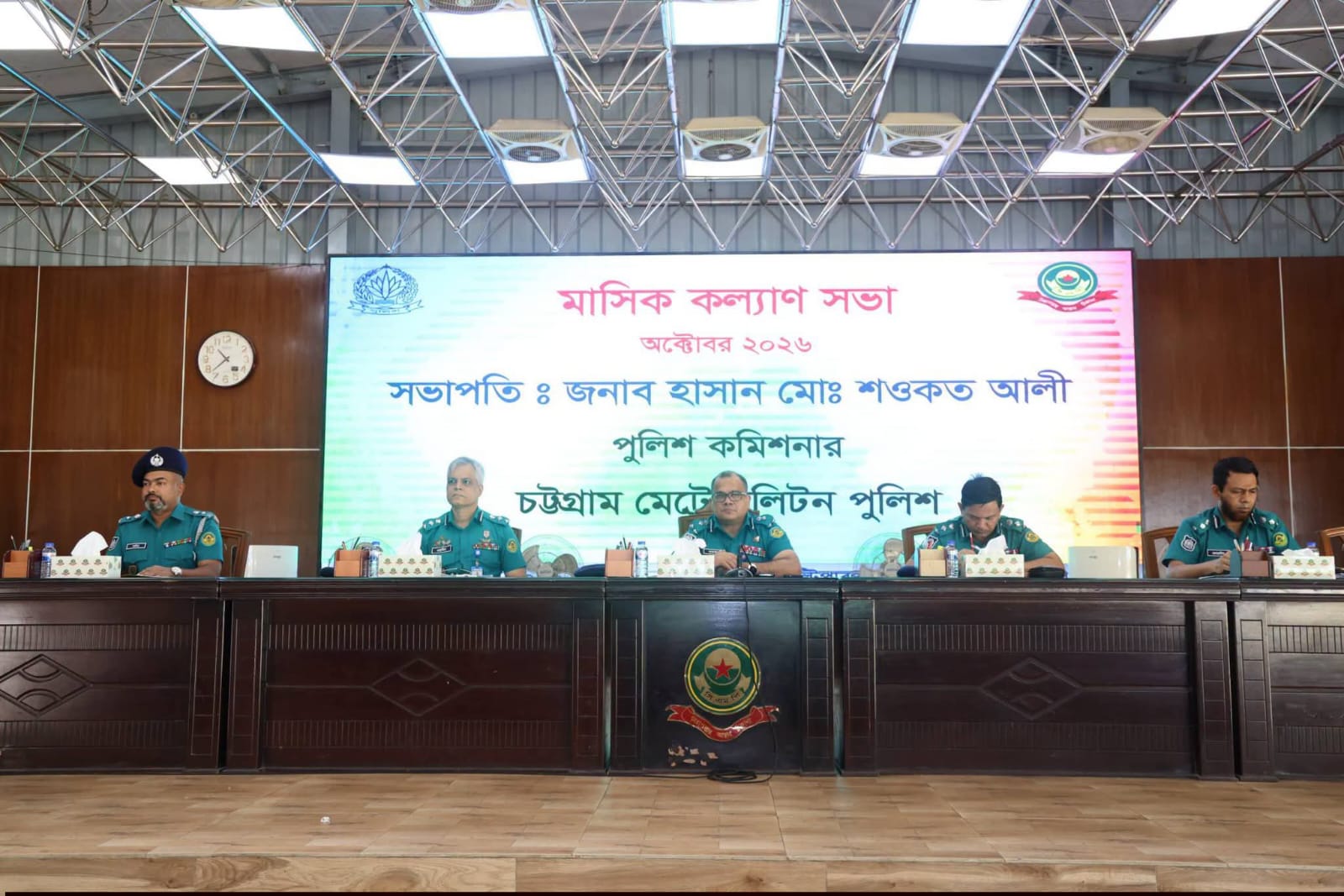 চট্টগ্রাম মেট্রোপলিটন পুলিশের মাসিক কল্যাণ সভা অনুষ্ঠিত