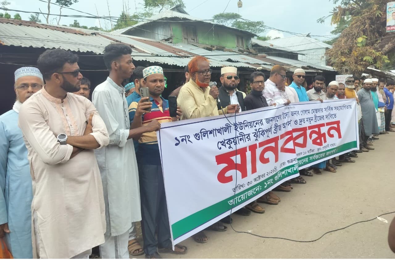 আমতলীর খেকুয়ানী বাজারে গাডার সেতু নির্মাণের দাবীতে মানববন্ধন।